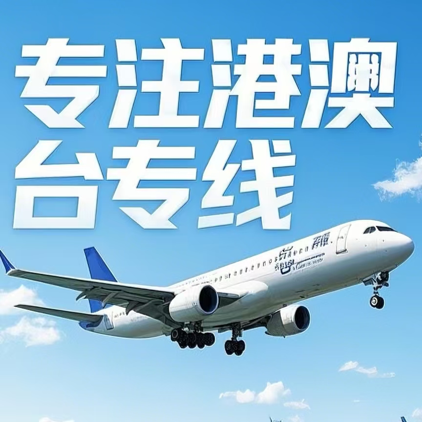 鹰潭到台湾航空运输